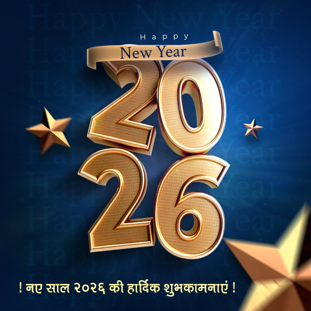 Happy New Year 2026